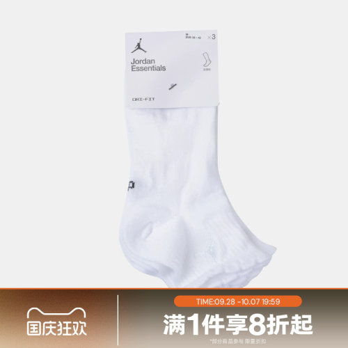 滔搏NIKE耐克女子运动休闲舒适袜子IR0597-901