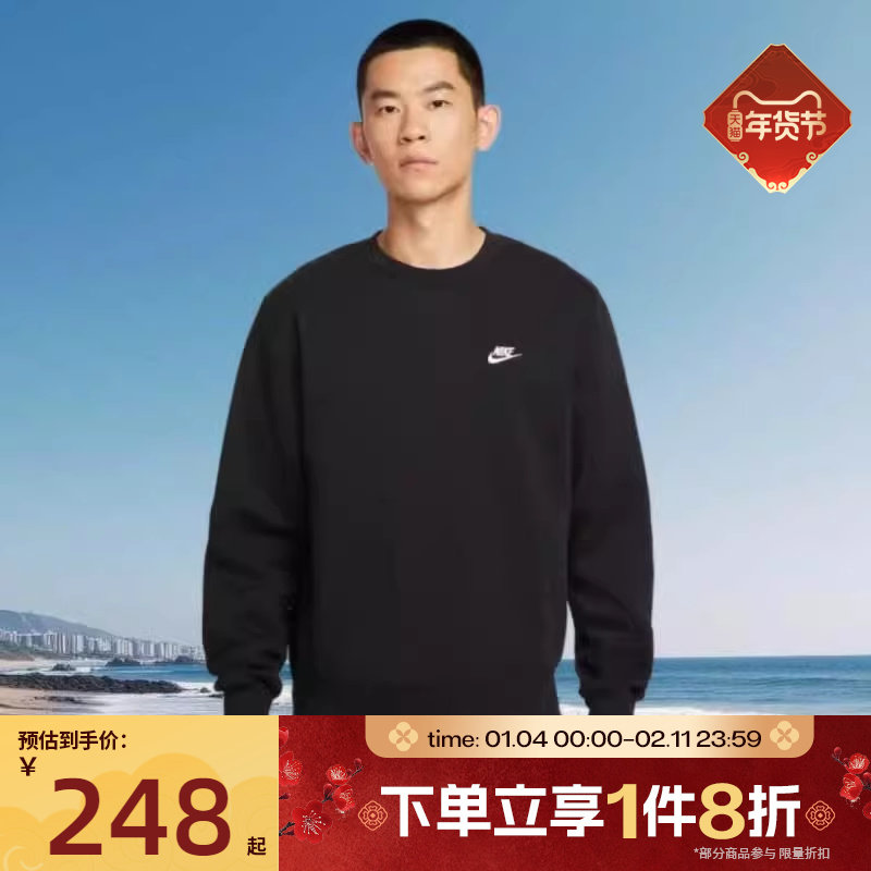 滔搏NIKE耐克男子运动休闲圆领卫衣针织套头衫FN3887-010,运动服/休闲服装,运动卫衣/套头衫,淘宝优惠券,粉丝福利购,淘宝优惠卷