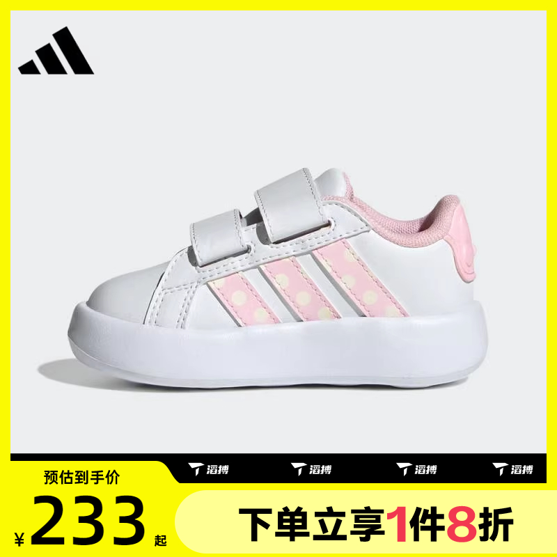 滔搏adidas阿迪达斯婴童鞋GRANDCOURTMINNIECFI运动跑步鞋JR8130