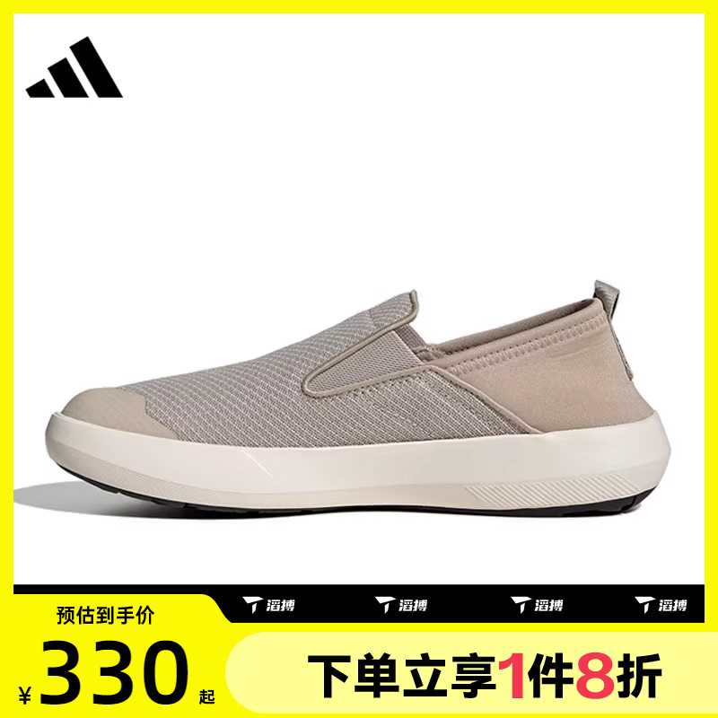 滔搏adidas阿迪达斯男女鞋TERREX BOAT SLIP-ON运动休闲鞋JR2653