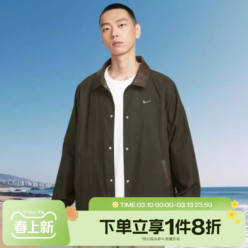 滔搏NIKE耐克男子运动休闲梭织翻领夹克外套IQ3974-325