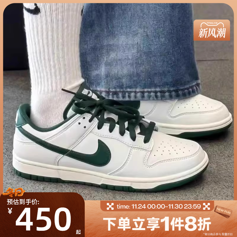 滔搏NIKE耐克男鞋DUNK LOW低帮休闲复古轻便板鞋HF5441-115
