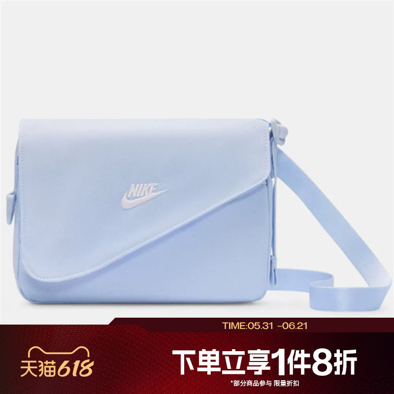 滔搏NIKE耐克男女户外运动斜挎包手提包单肩包小肩包IB4382-407