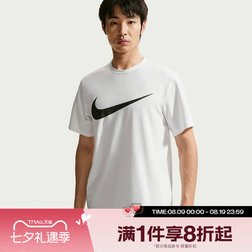 滔搏NIKE耐克男子运动舒适休闲短袖T恤IV4813-100