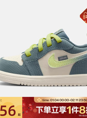 滔搏NIKE耐克婴童鞋JORDAN 1 LOW ALT运动训练篮球鞋IB7119-001