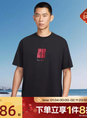 滔搏NIKE耐克男子SBT FAST TEE运动休闲短袖T恤IW9287-010