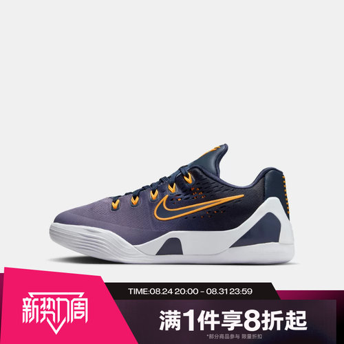 滔搏NIKE耐克大童KOBE IX科比9经典运动休闲篮球鞋IM6641-400