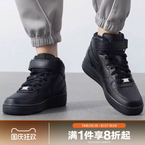 滔搏NIKE耐克男子AIR FORCE 1空军一号经典高帮运动鞋CW2289-001