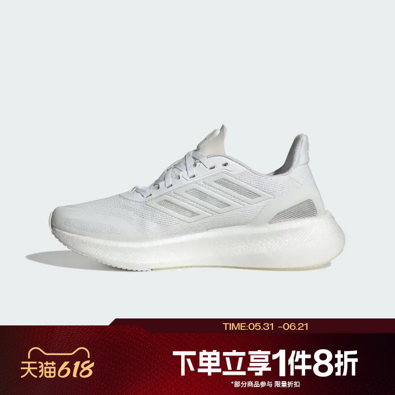 滔搏adidas阿迪达斯女子PUREBOOST 5经典运动休闲跑步鞋JP6678