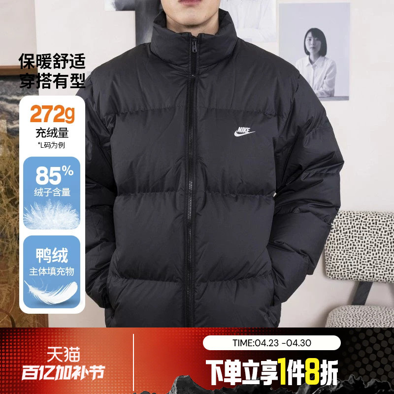 滔搏NIKE耐克男子冬季保暖立领面包服运动休闲羽绒服IB2976-010