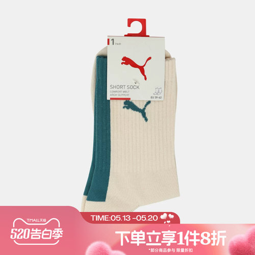 滔搏puma彪马男袜女袜运动舒适休闲袜子94763401