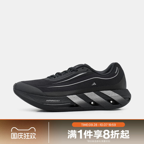 滔搏adidas阿迪达斯男女HYPERBOOST运动休闲训练跑步鞋KZ7298