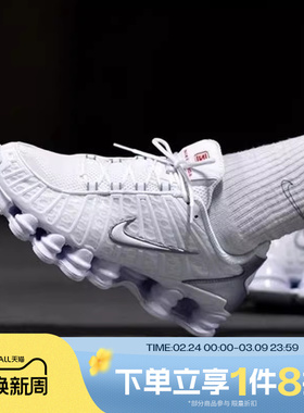 滔搏NIKE耐克男子 SHOX TL复古老爹鞋运动休闲鞋AV3595-100
