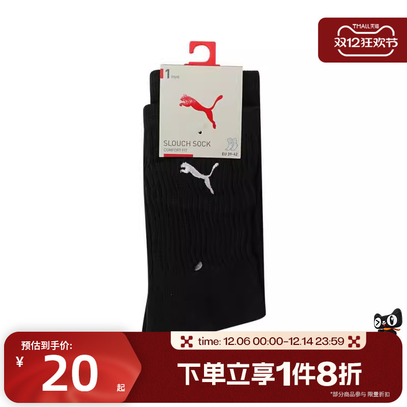 滔搏puma彪马中性-Puma U Slouch Sock 1P-黑色中袜94701302