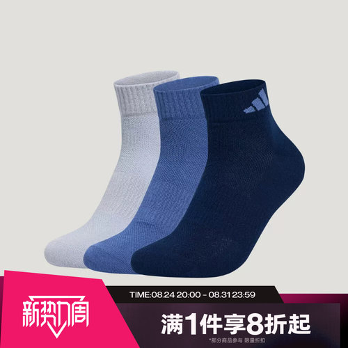 滔搏adidas阿迪达斯男女运动休闲舒适袜子KZ5048
