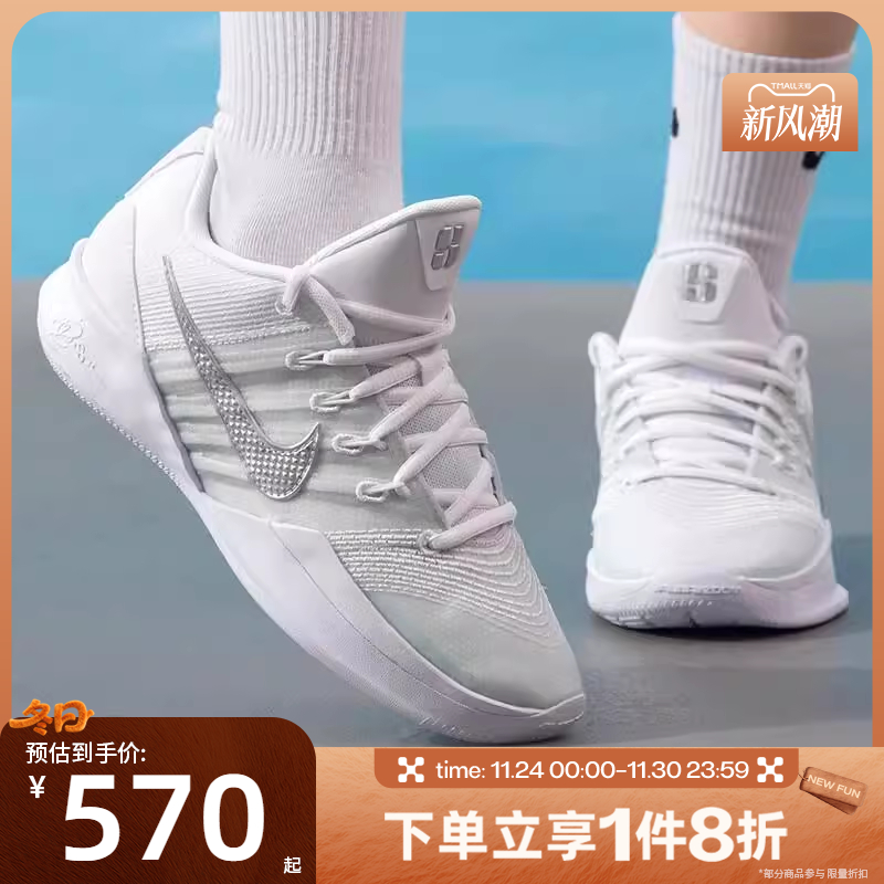 滔搏NIKE耐克女鞋SABRINA 3 EP运动休闲训练实战篮球鞋HF2882-101