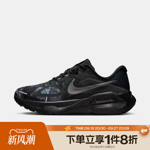 滔搏NIKE耐克男鞋STRUCTURE PLUS运动休闲训练跑步鞋IM3987-001