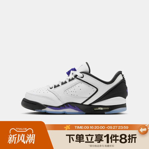 滔搏NIKE耐克大童JORDAN SIXTY PLUS LOW (GS)篮球鞋IO1866-104
