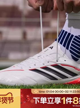 滔搏adidas阿迪达斯男女鞋COPA PURE IV LE运动训练足球鞋JQ0489