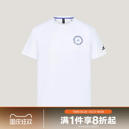 滔搏adidas阿迪达斯男子运动休闲舒适短袖T恤LD7441