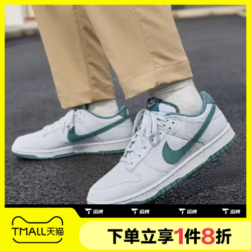 滔搏NIKE耐克男鞋DUNK RETRO低帮经典板鞋运动休闲鞋IH1940-002
