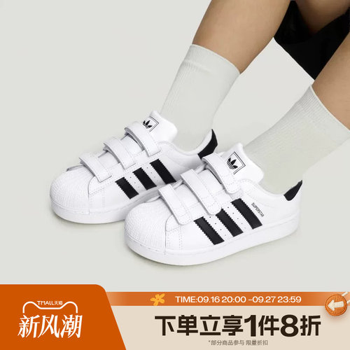 滔搏adidas阿迪达斯三叶草小童SUPERSTAR经典贝壳头休闲鞋LA1385