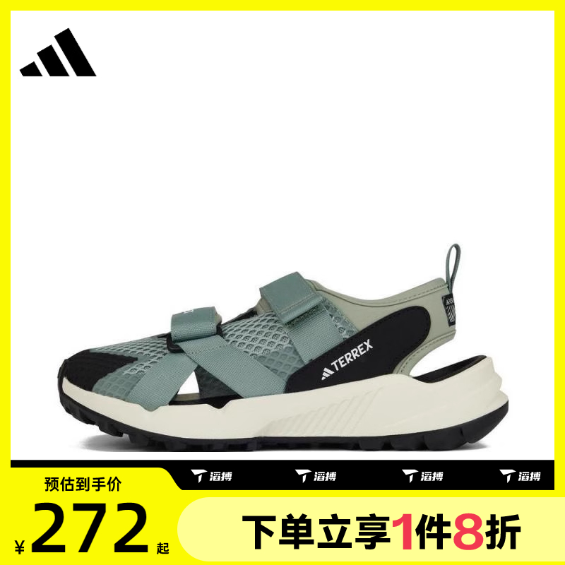 滔搏adidas阿迪达斯大童鞋TERREX HYDROTERRA 运动休闲凉鞋IH6376
