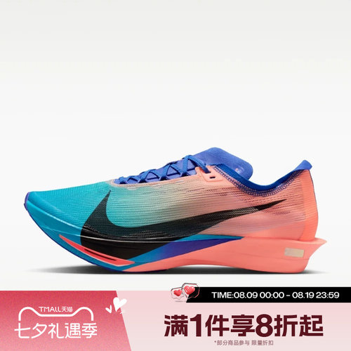 滔搏NIKE耐克男子STREAKFLY 2运动休闲训练跑步鞋HF6416-601