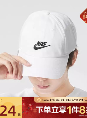 滔搏NIKE耐克男女简约小logo经典舒适鸭舌遮阳运动帽FB5368-100
