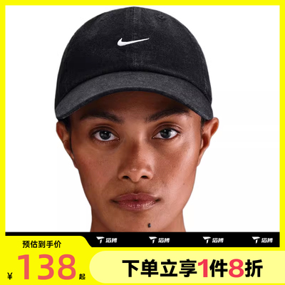滔搏NIKE耐克男女同款户外旅行运动休闲鸭舌帽帽子HF0383-010