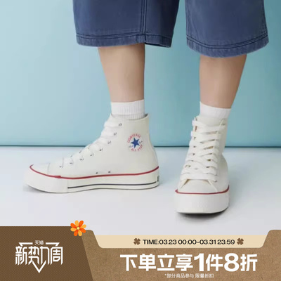 滔搏converse匡威男女ChuckTaylorSEA运动休闲高帮帆布鞋A18106C