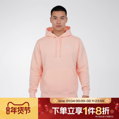 滔搏NIKE耐克男子运动休闲套头衫卫衣BV2655-664