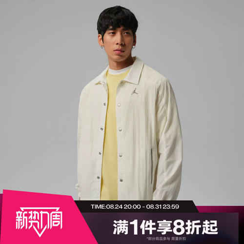 【ASEN 同款】滔搏NIKE耐克男子运动休闲健身夹克外套II5319-133