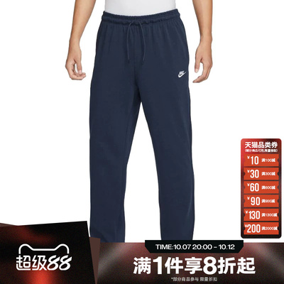 滔搏NIKE耐克男子时尚经典针织运动休闲长裤FQ4333-451