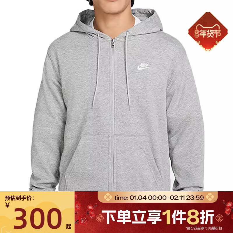 滔搏NIKE耐克男子全长拉链开襟法式毛圈运动茄克外套FN3885-063,运动服/休闲服装,运动茄克/外套,淘宝优惠券,粉丝福利购,淘宝优惠卷