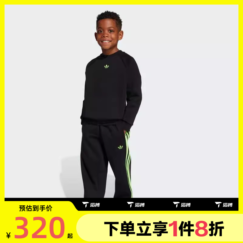 滔搏adidas阿迪达斯男小童三条纹运动休闲长袖套装JX0546