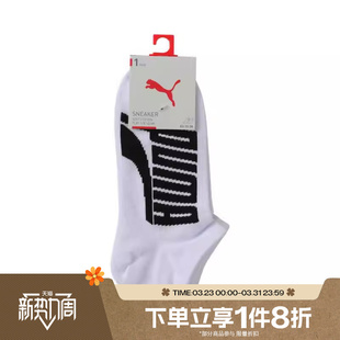 滔搏puma彪马男袜女袜运动休闲舒适白色短袜93823802