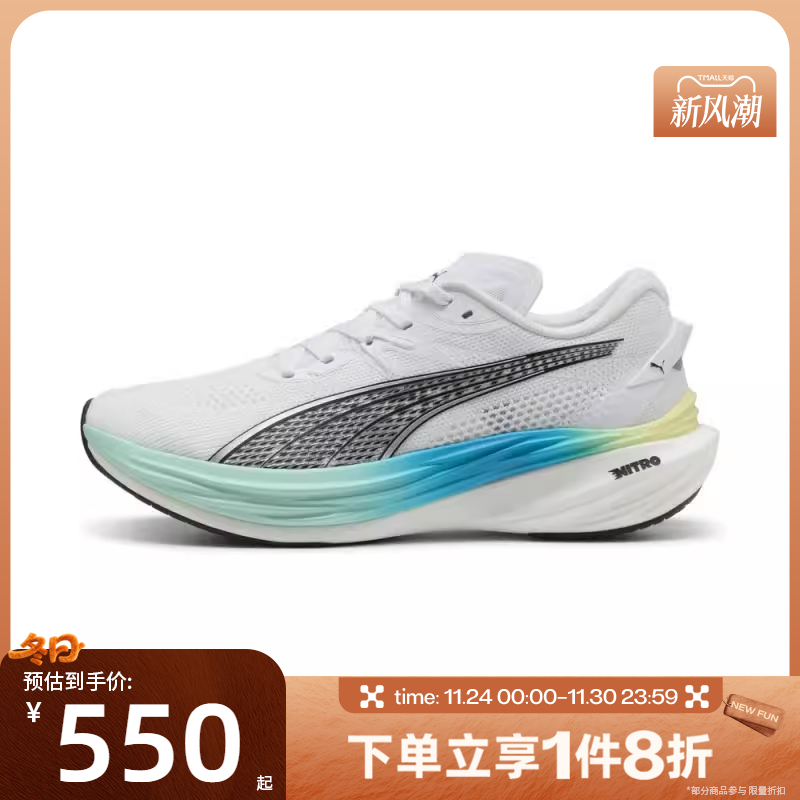 滔搏puma彪马男鞋Deviate NITRO3跑步其他系列运动跑步鞋30970729