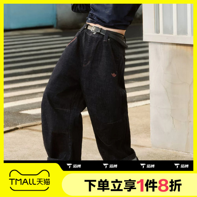滔搏adidas阿迪达斯三叶草男子运动休闲牛仔宽松长裤KT6365