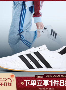 滔搏adidas阿迪三叶草中性TAEKWONDO薄底跆拳道文化板鞋JS1194