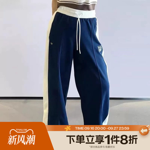 滔搏adidas阿迪达斯三叶草女子运动针织宽松阔腿长裤JM8020
