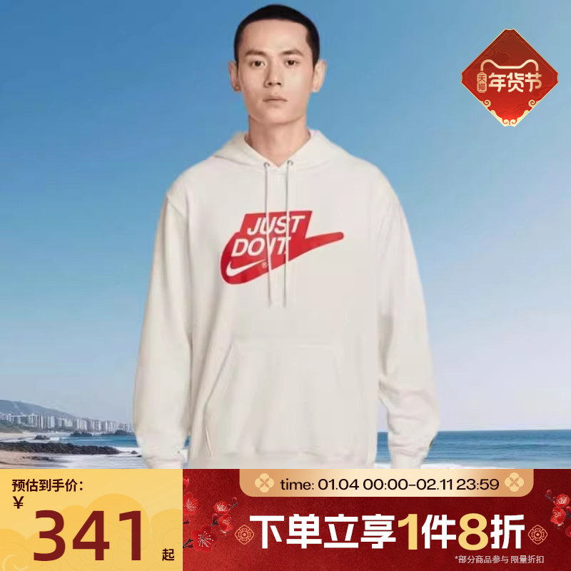 滔搏NIKE耐克男子字母印花运动休闲连帽针织套头衫卫衣IF0692-133,运动服/休闲服装,运动卫衣/套头衫,淘宝优惠券,粉丝福利购,淘宝优惠卷