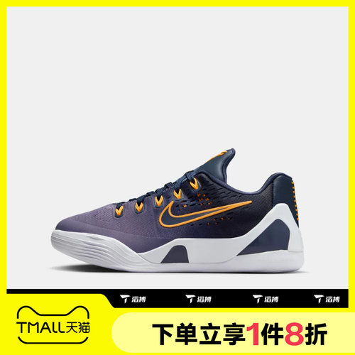 滔搏NIKE耐克大童KOBE IX科比9经典运动休闲篮球鞋IM6641-400