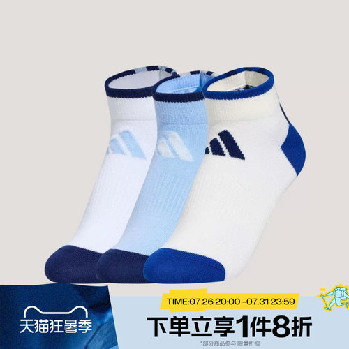 滔搏adidas阿迪达斯儿童运动舒适休闲袜子KS0271