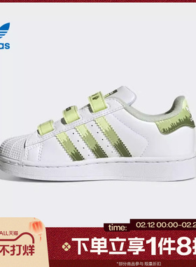 滔搏adidas阿迪达斯三叶草小童经典魔术贴贝壳头运动休闲鞋JS2474