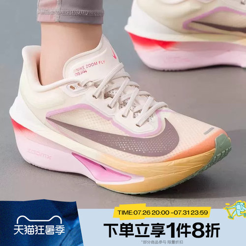 滔搏NIKE耐克女鞋ZOOM FLY 6运动休闲训练跑步鞋FN8455-106