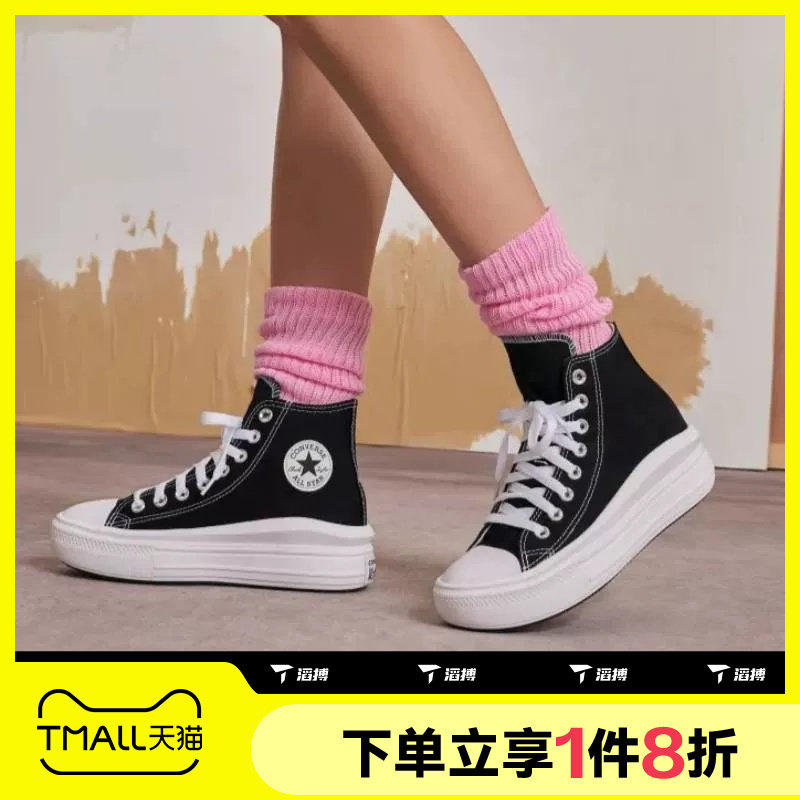 converse匡威女子高帮厚底图片
