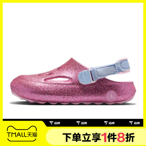 滔搏NIKE耐克小童鞋JORDAN运动休闲凉拖鞋洞洞鞋沙滩鞋II1875-666