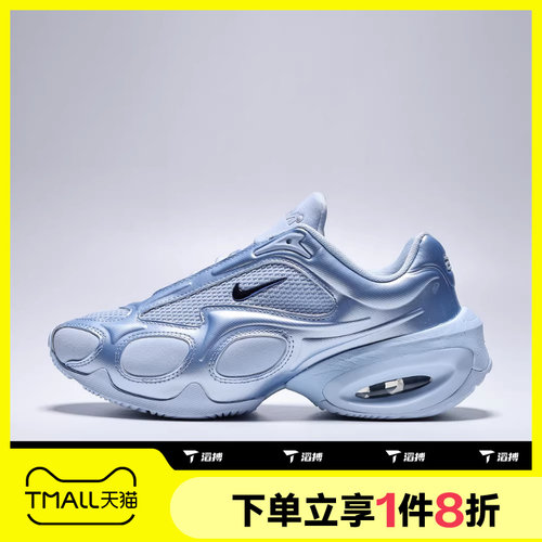 滔搏NIKE耐克女鞋WMNS NIKE AIR MAX MUSE运动休闲鞋FV1920-401
