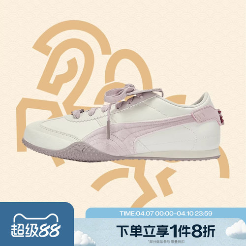 滔搏puma彪马女鞋-Bella UT Year Of Horse运动休闲鞋40666501